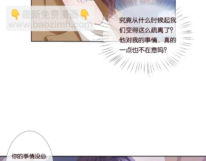 名門摯愛 - 第71話 出軌？(2/2) - 1