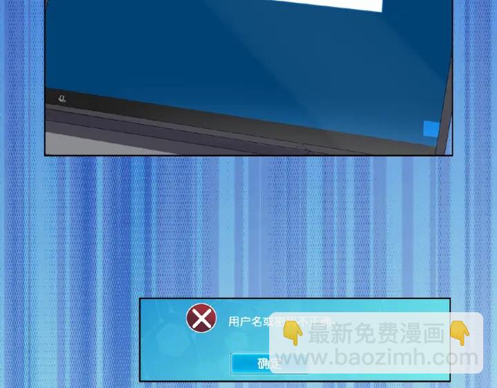 名門摯愛 - 第9話 千萬交易(1/2) - 3