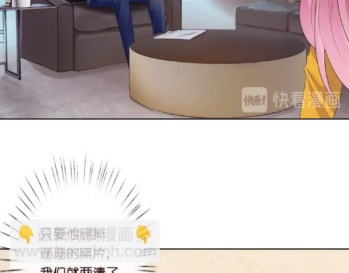 名門摯愛 - 第9話 千萬交易(1/2) - 2