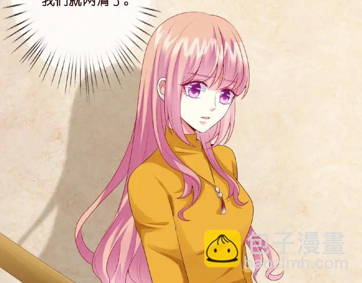 名門摯愛 - 第9話 千萬交易(1/2) - 3