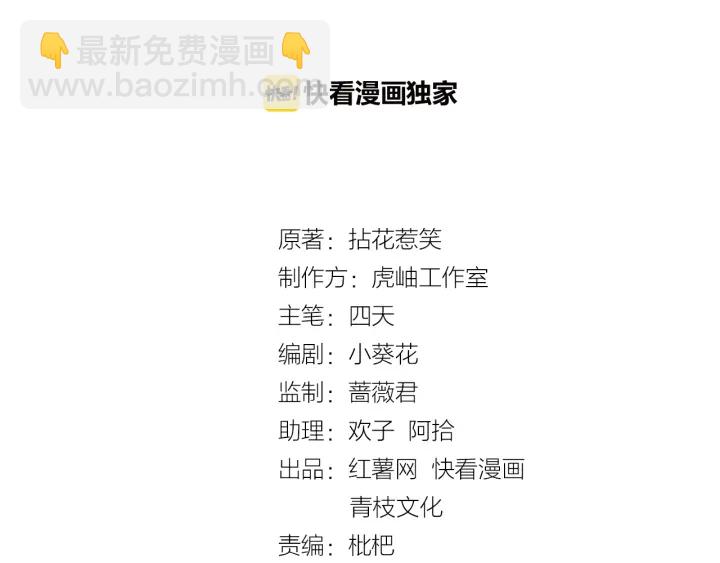 名門摯愛 - 第9話 千萬交易(1/2) - 2