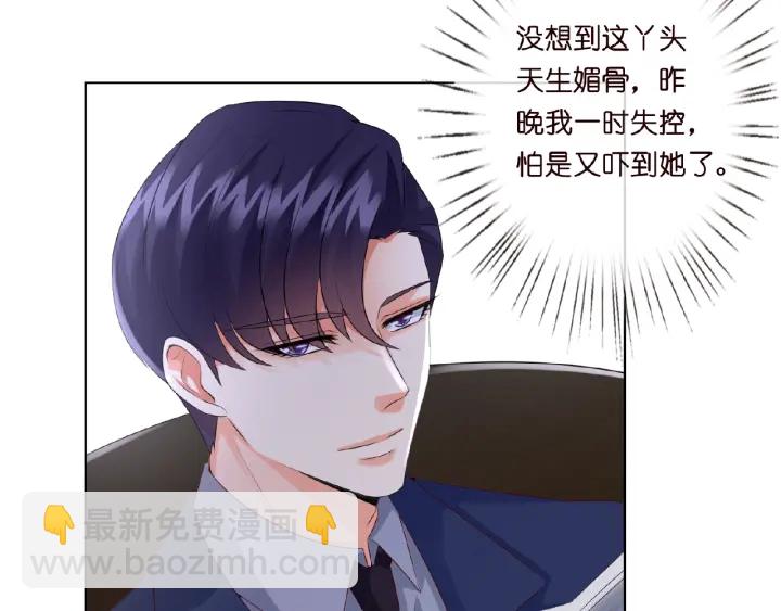 名門摯愛 - 第9話 千萬交易(1/2) - 5