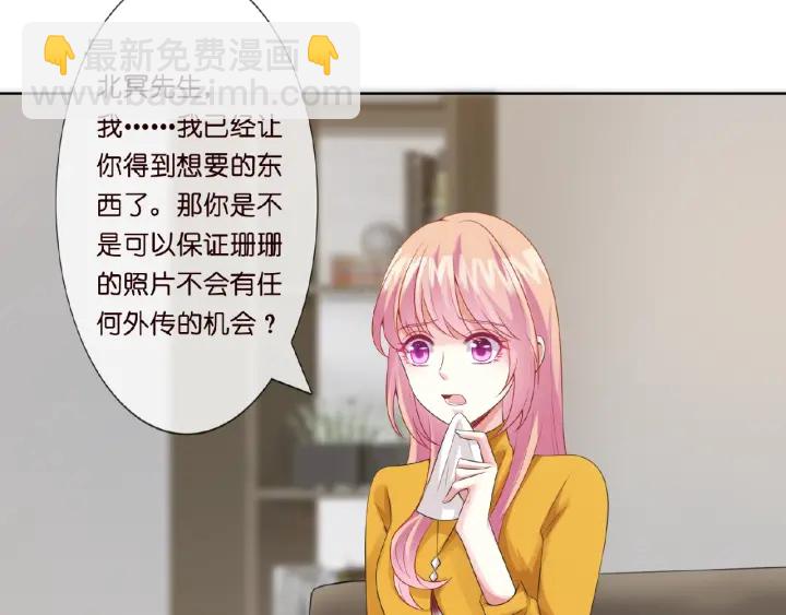 名門摯愛 - 第9話 千萬交易(1/2) - 8