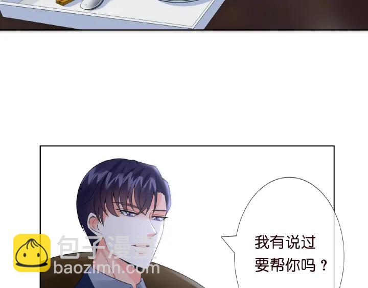 名門摯愛 - 第9話 千萬交易(1/2) - 2