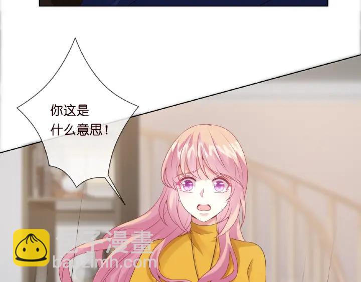 名門摯愛 - 第9話 千萬交易(1/2) - 4