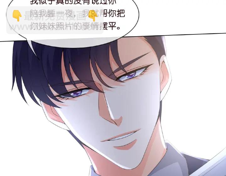 名門摯愛 - 第9話 千萬交易(1/2) - 7