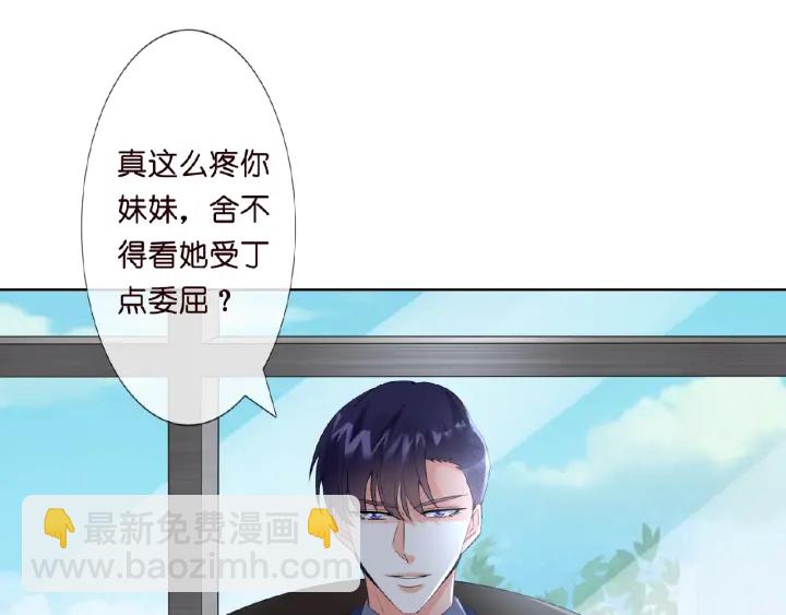 名門摯愛 - 第9話 千萬交易(1/2) - 4