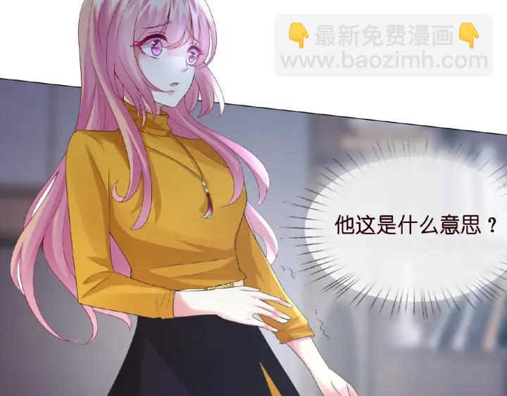 名門摯愛 - 第9話 千萬交易(2/2) - 6