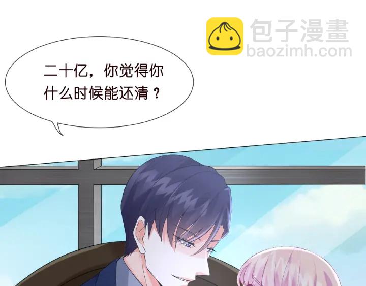 名門摯愛 - 第9話 千萬交易(2/2) - 5