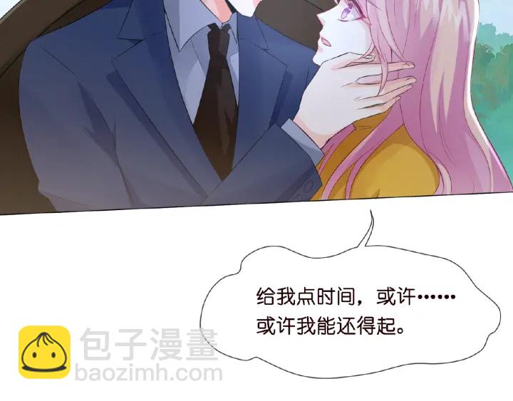 名門摯愛 - 第9話 千萬交易(2/2) - 6