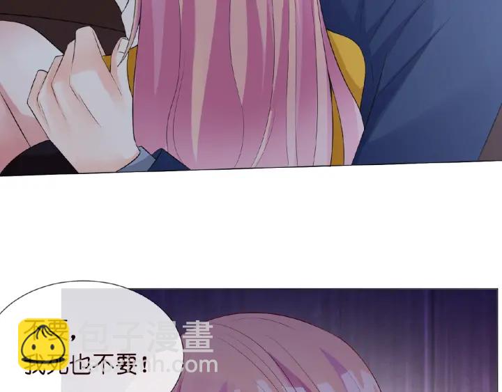 名門摯愛 - 第9話 千萬交易(2/2) - 2