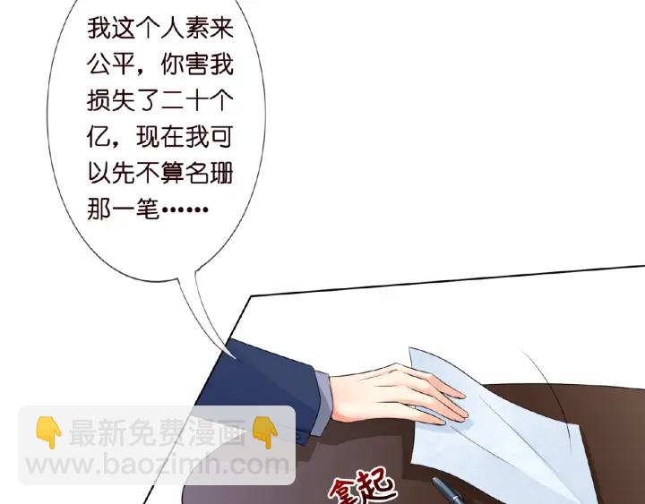 名門摯愛 - 第9話 千萬交易(2/2) - 1