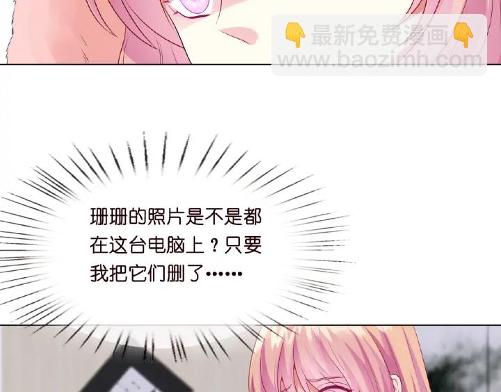 名門摯愛 - 第9話 千萬交易(1/2) - 8