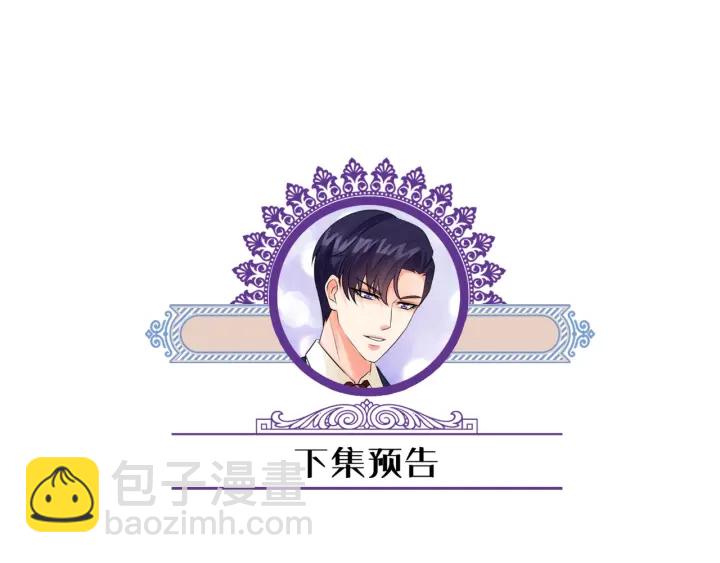 名門摯愛 - 第9話 千萬交易(2/2) - 1