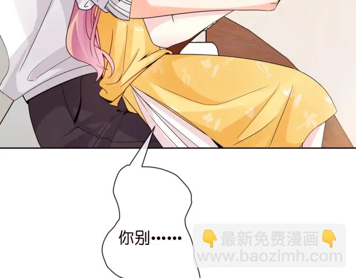 名門摯愛 - 第9話 千萬交易(2/2) - 4