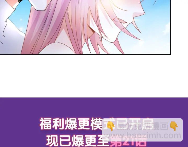 名門摯愛 - 第9話 千萬交易(2/2) - 7