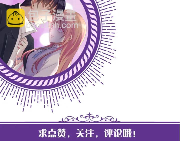 名門摯愛 - 第9話 千萬交易(2/2) - 2