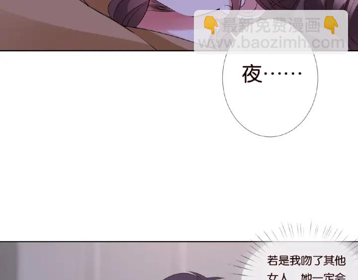 名門摯愛 - 第73話 離開名可？(1/2) - 4