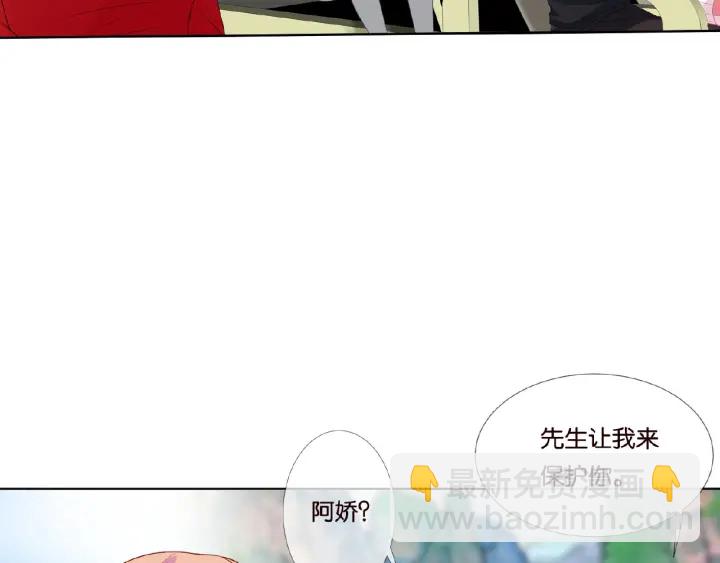 名門摯愛 - 第73話 離開名可？(2/2) - 5