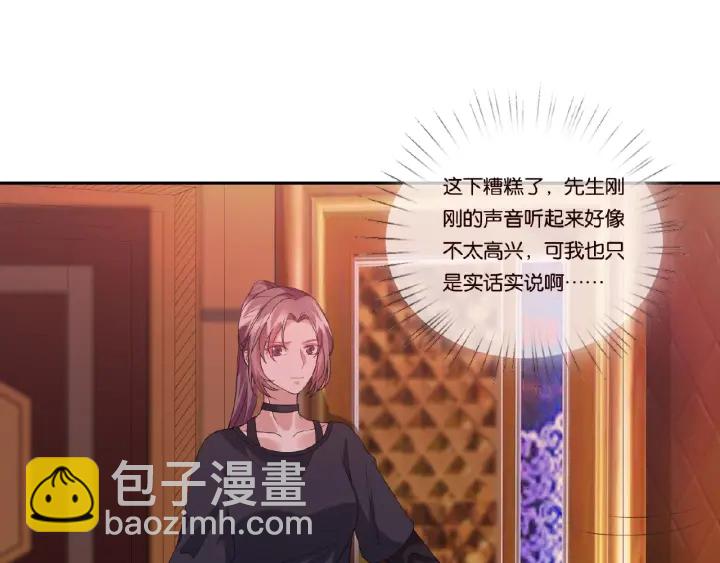 名門摯愛 - 第73話 離開名可？(2/2) - 4