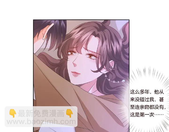 名門摯愛 - 第73話 離開名可？(1/2) - 6