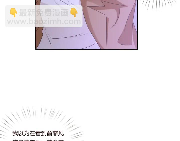 名門摯愛 - 第73話 離開名可？(1/2) - 7