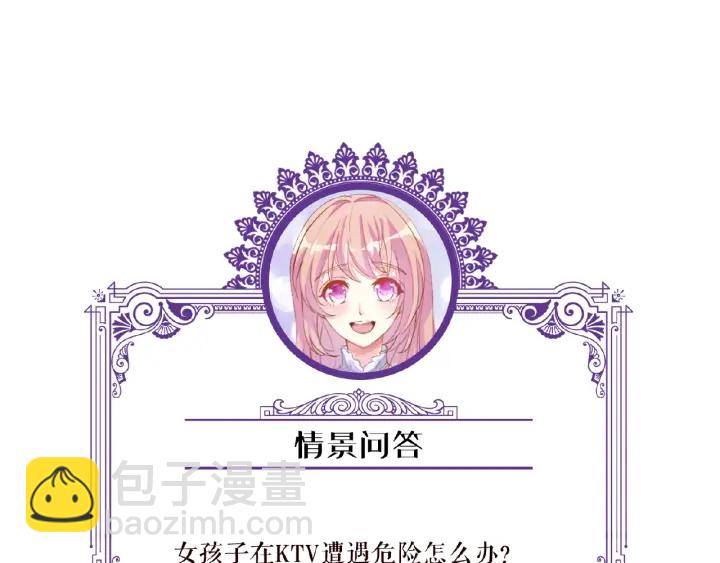 名門摯愛 - 第73話 離開名可？(2/2) - 2