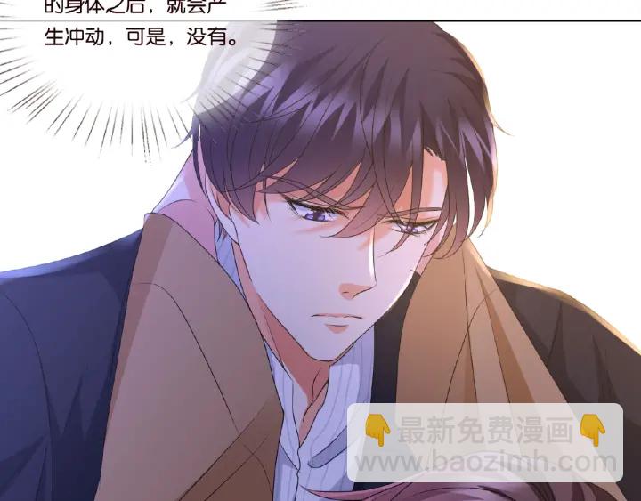 名門摯愛 - 第73話 離開名可？(1/2) - 8