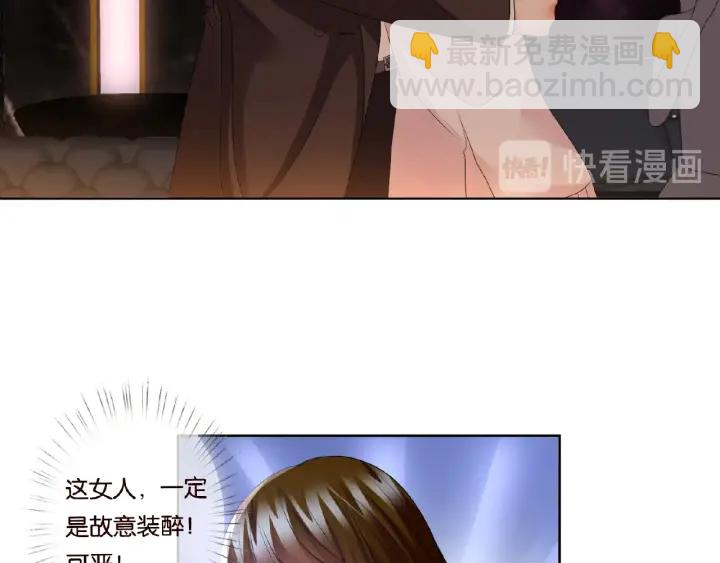 名門摯愛 - 第75話 忍不住的衝動(1/2) - 4