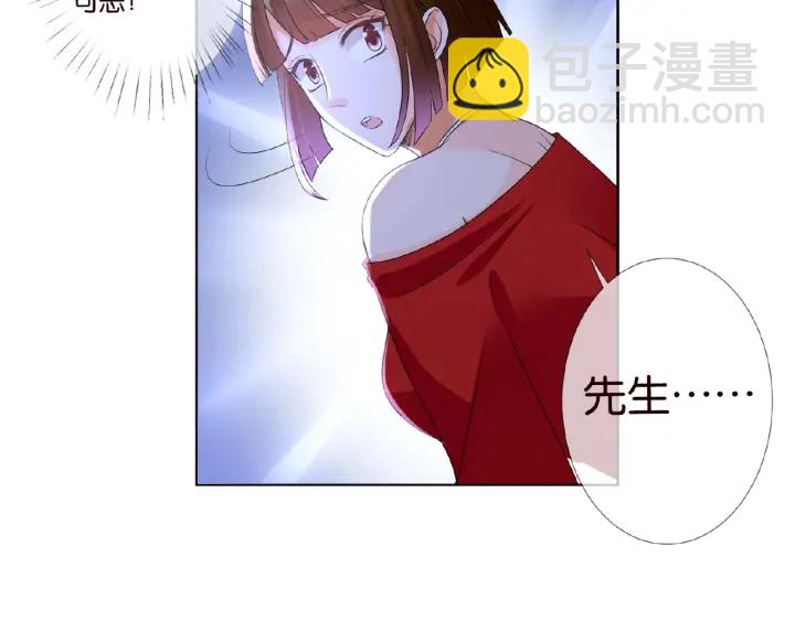 名門摯愛 - 第75話 忍不住的衝動(1/2) - 5