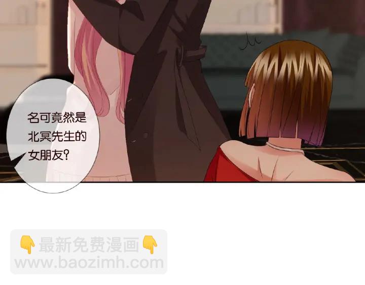 名門摯愛 - 第75話 忍不住的衝動(1/2) - 7