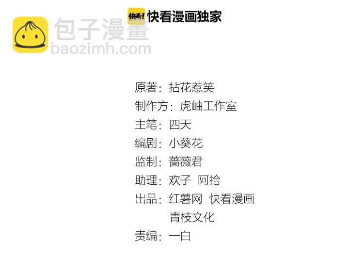 名門摯愛 - 第75話 忍不住的衝動(1/2) - 2