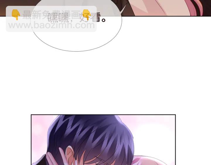 名門摯愛 - 第75話 忍不住的衝動(1/2) - 4