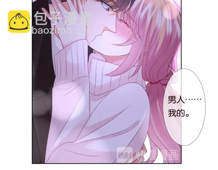 名門摯愛 - 第75話 忍不住的衝動(1/2) - 5