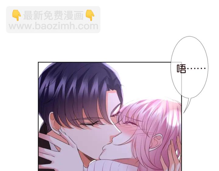 名門摯愛 - 第75話 忍不住的衝動(1/2) - 8