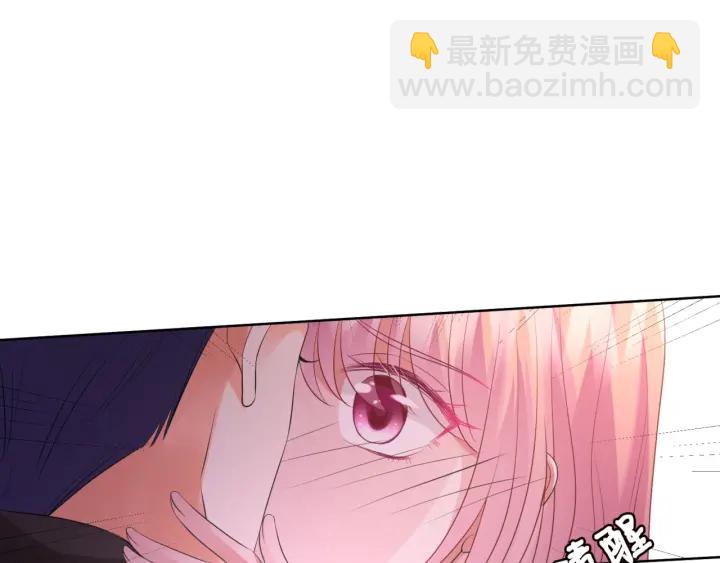 名門摯愛 - 第75話 忍不住的衝動(1/2) - 2