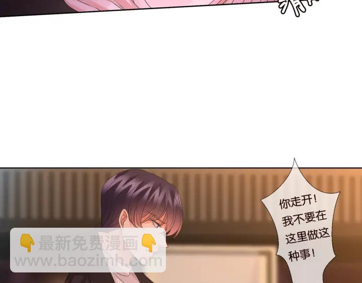 名門摯愛 - 第75話 忍不住的衝動(1/2) - 3