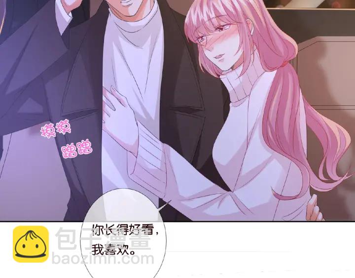 名門摯愛 - 第75話 忍不住的衝動(1/2) - 6