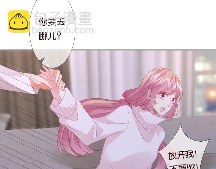 名門摯愛 - 第75話 忍不住的衝動(2/2) - 1