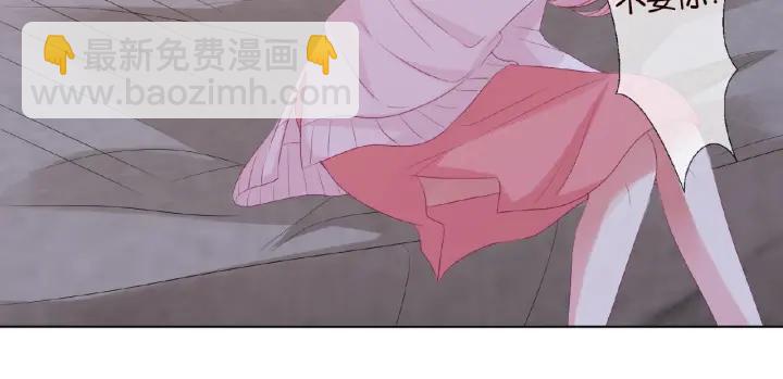 名門摯愛 - 第75話 忍不住的衝動(2/2) - 2