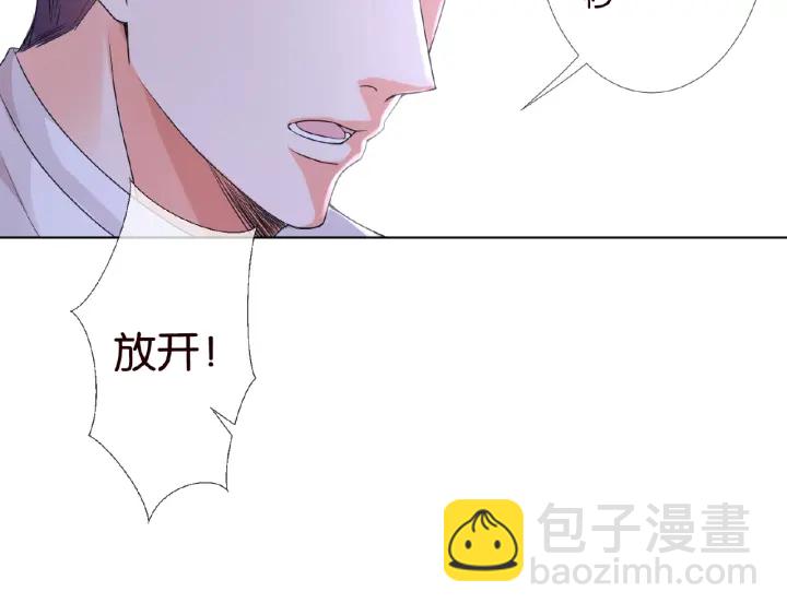 名門摯愛 - 第75話 忍不住的衝動(2/2) - 1