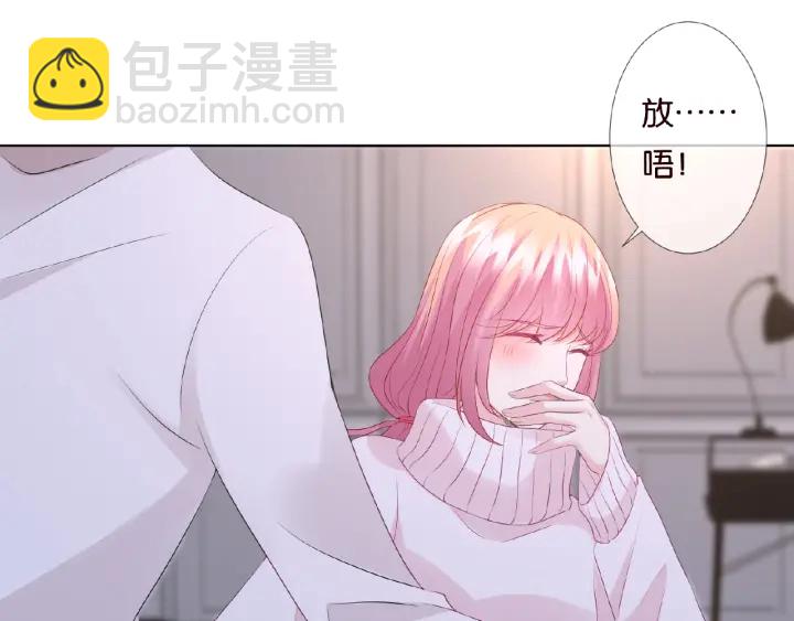 名門摯愛 - 第75話 忍不住的衝動(2/2) - 2