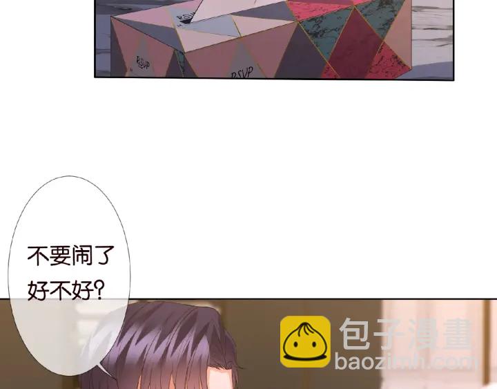 名門摯愛 - 第75話 忍不住的衝動(2/2) - 4