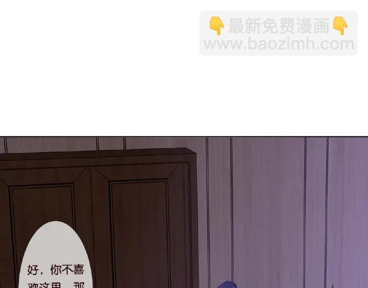 名門摯愛 - 第75話 忍不住的衝動(2/2) - 6