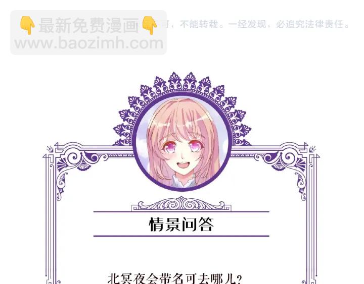 名門摯愛 - 第75話 忍不住的衝動(2/2) - 3