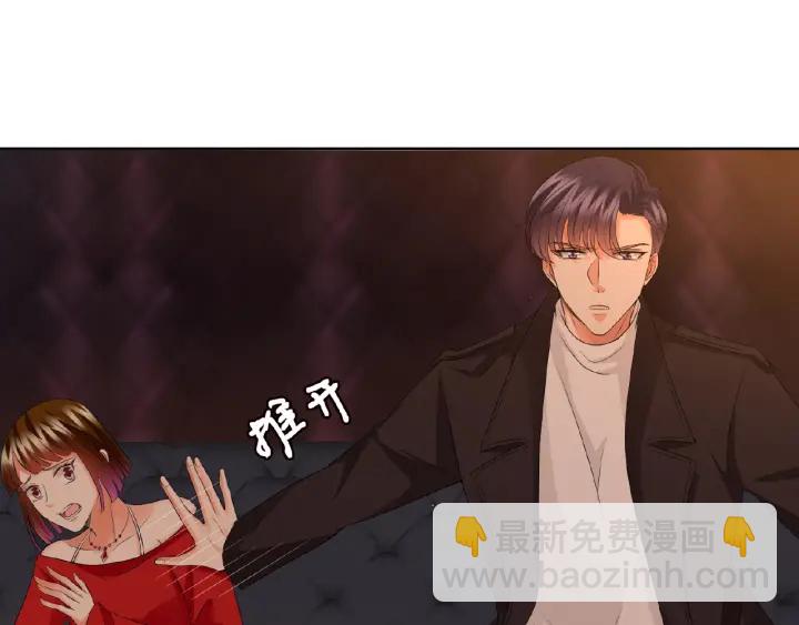 名門摯愛 - 第75話 忍不住的衝動(1/2) - 1