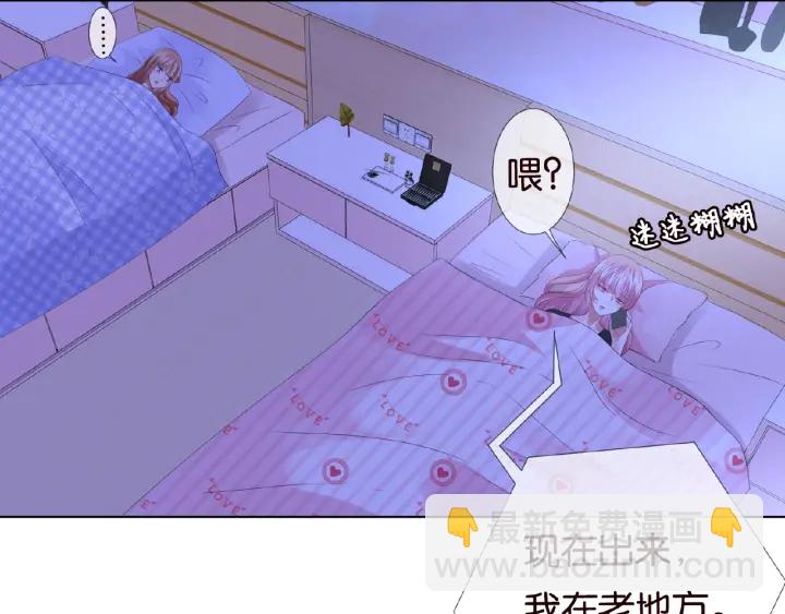 名門摯愛 - 第77話 車裡的折騰(2/2) - 7