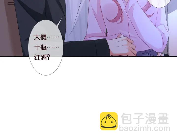 名門摯愛 - 第77話 車裡的折騰(2/2) - 7