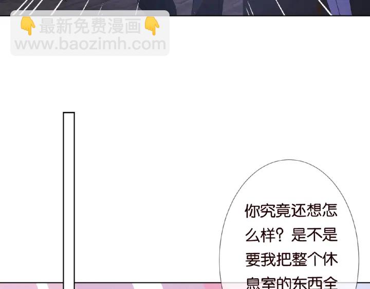 名門摯愛 - 第77話 車裡的折騰(2/2) - 6