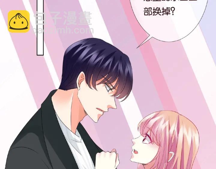 名門摯愛 - 第77話 車裡的折騰(2/2) - 7